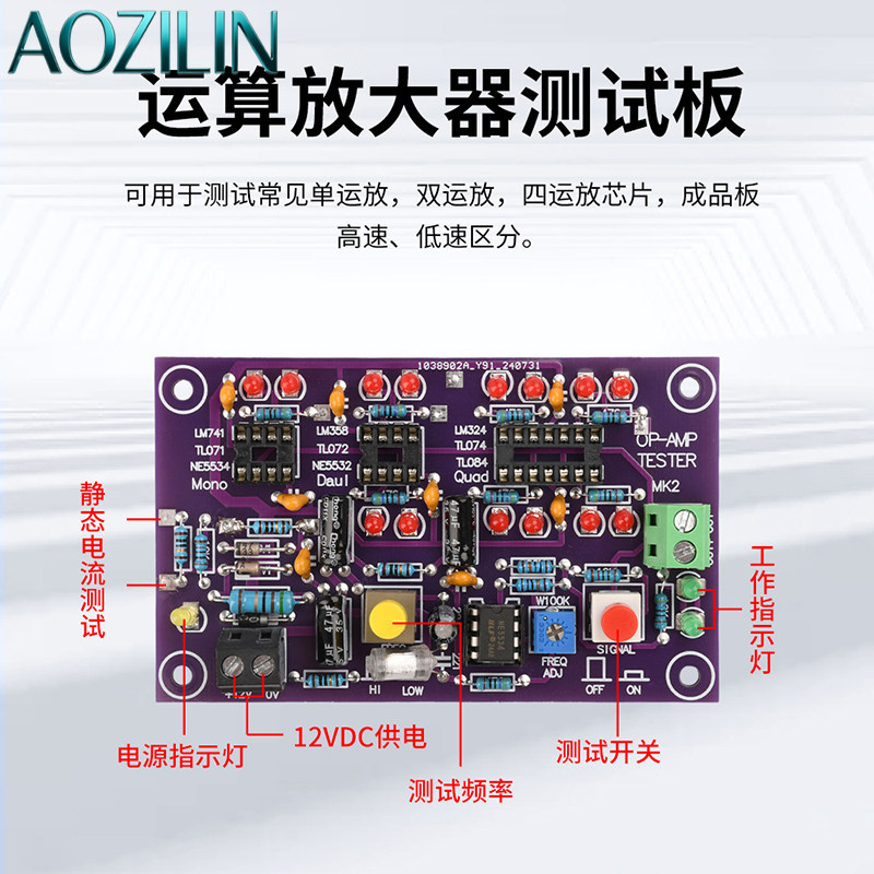 AOZILIN DC12V T2 Op‑Amp Test B - огляд і ціна Diy Electronics Lab