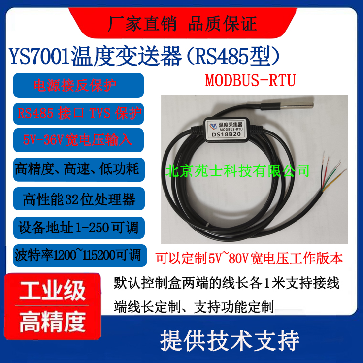DS18B20 RS485 Temperature Tran - огляд і ціна Ds18B20 Temperature Sensor