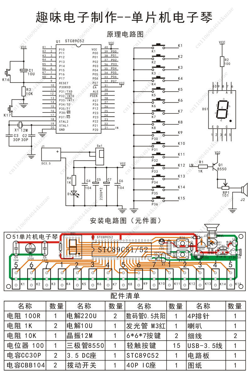 DIY Electronic Organ Kit Based - огляд і ціна Diy Electronics Components Kit